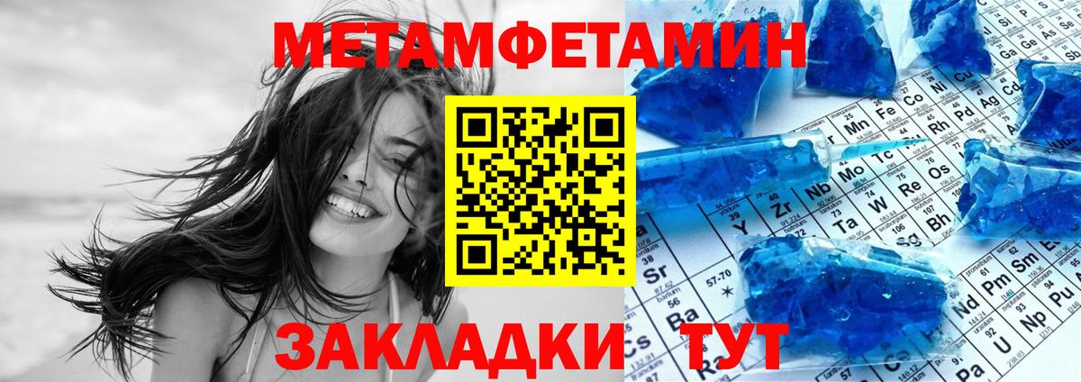 Мефедрон Лабытнанги