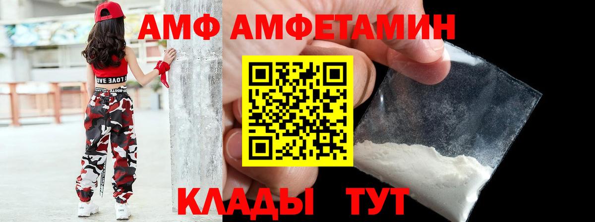 Amphetamine VHQ Лабытнанги