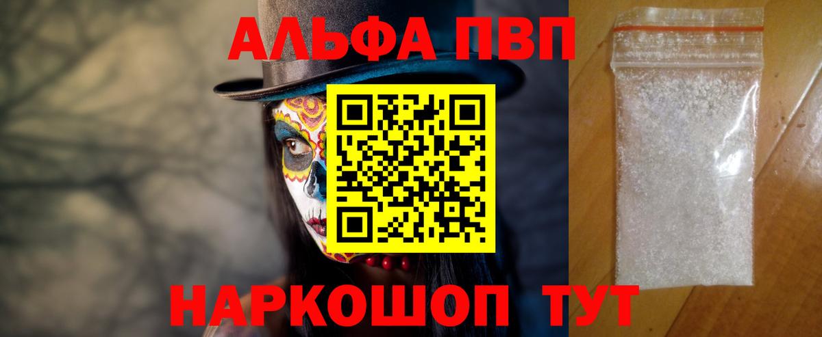 A PVP Соль Лабытнанги