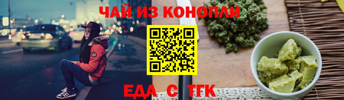 Лабытнанги  Печенье с ТГК конопля  Вход с VPN 