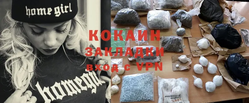 Cocaine Перу  Лабытнанги 