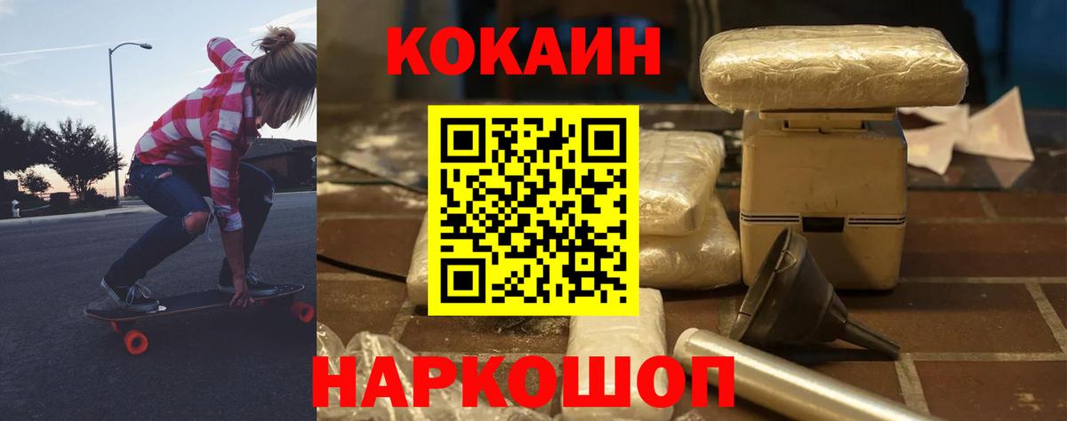 продажа наркотиков  Кокаин Перу  Лабытнанги  Вход с VPN  Cocaine 97% 