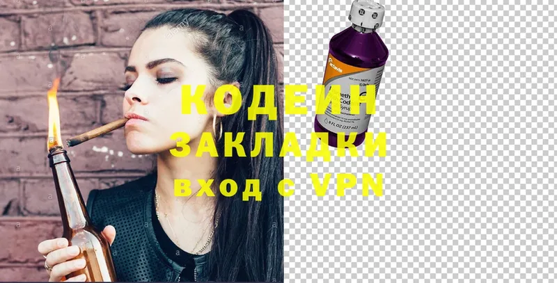 Кодеин Purple Drank  мега ONION  Лабытнанги 