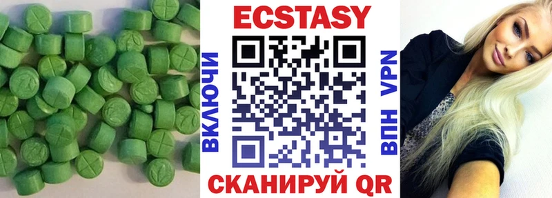 ЭКСТАЗИ 280мг Лабытнанги