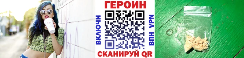 ГЕРОИН Heroin  даркнет сайт  Лабытнанги 
