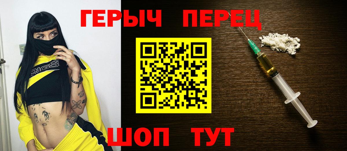 Героин VHQ Лабытнанги
