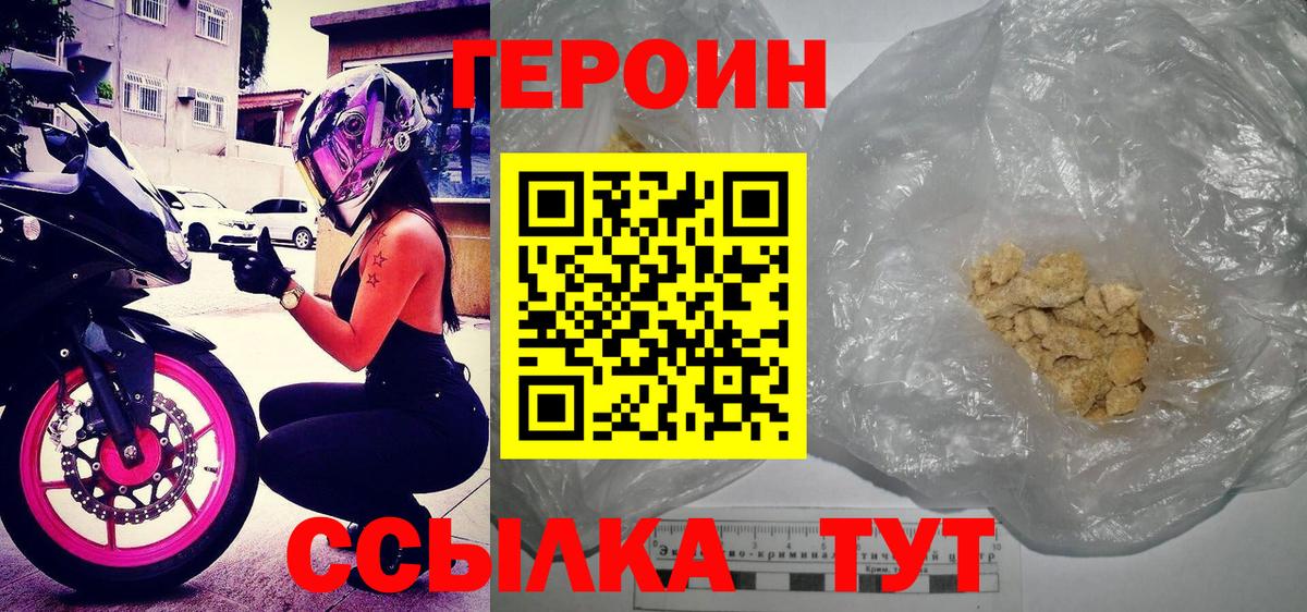 ГЕРОИН  Вход с VPN  Лабытнанги  Героин хмурый 