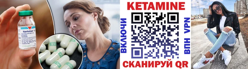 Кетамин ketamine  mega   Лабытнанги 