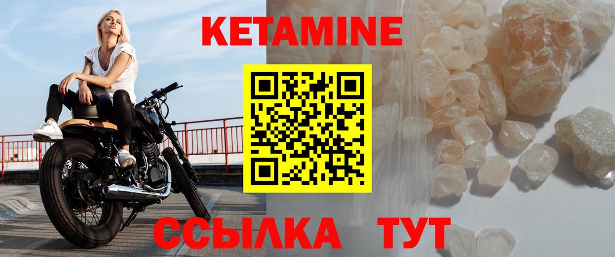 КЕТАМИН VHQ  Кетамин VHQ  mega ТОР  Вход с VPN  Лабытнанги 