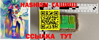 синтетический гашиш Кинель