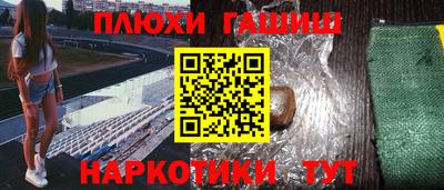 синтетический гашиш Кинель