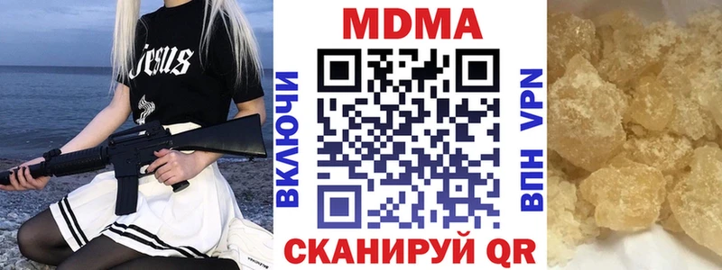 МДМА кристаллы  где можно купить   Лабытнанги 