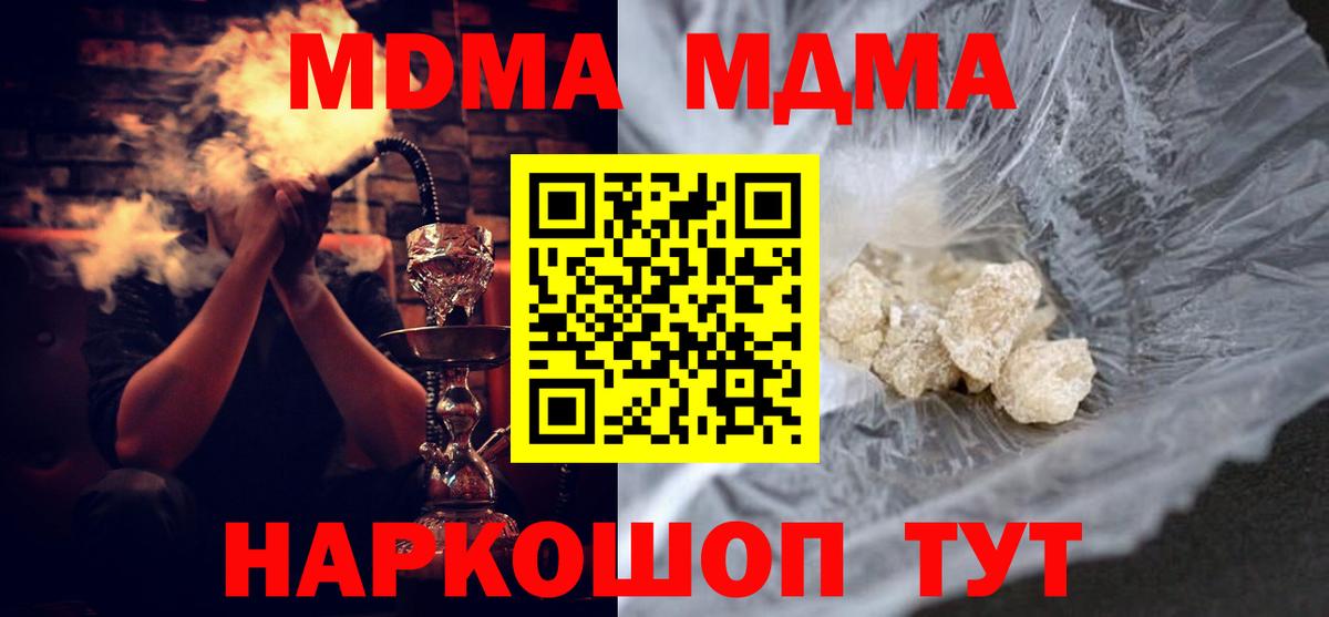 МДМА молли  Вход с VPN  Лабытнанги 