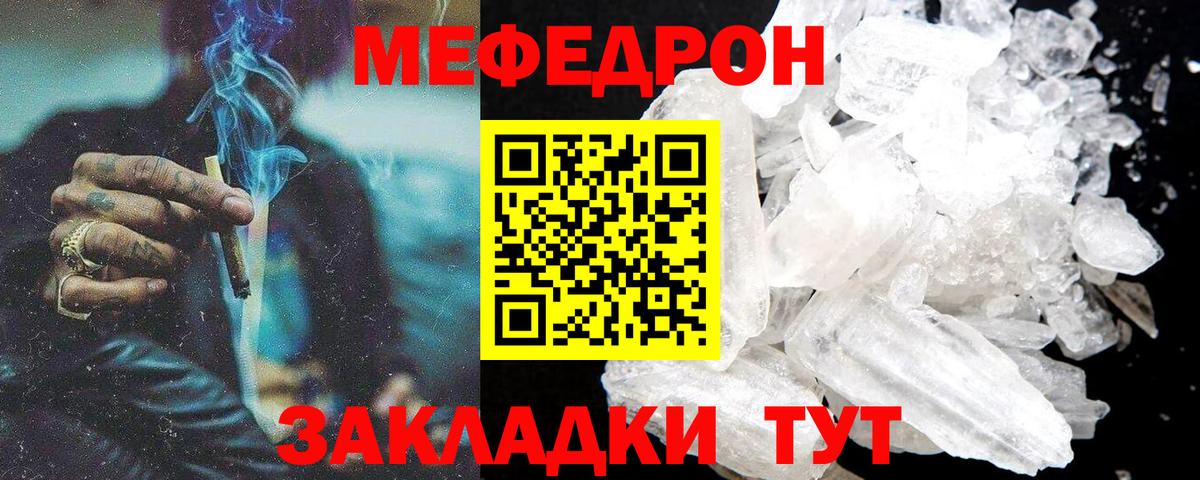 Меф мяу мяу кристаллы Лабытнанги
