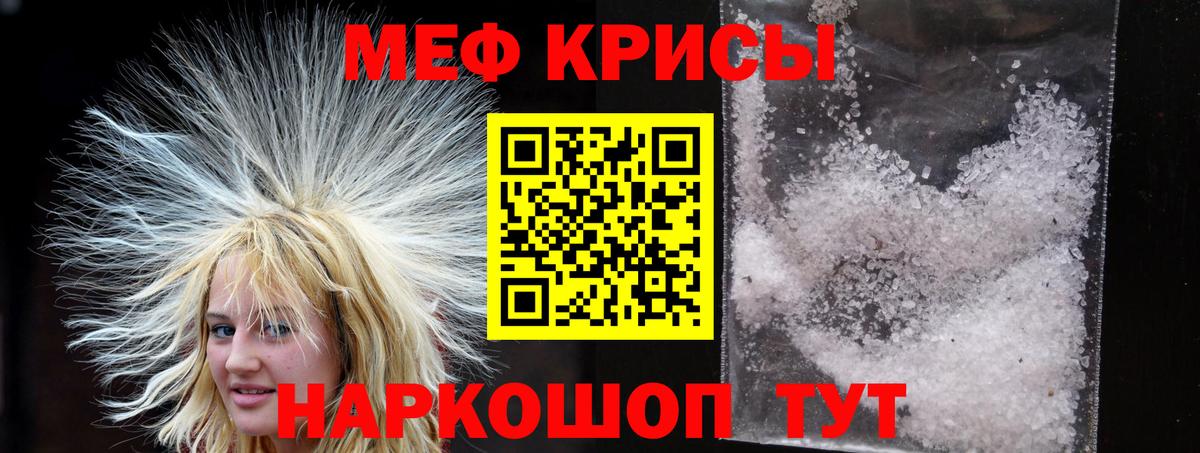 Меф  Вход с VPN  Лабытнанги  Меф мяу мяу  Мефедрон mephedrone 