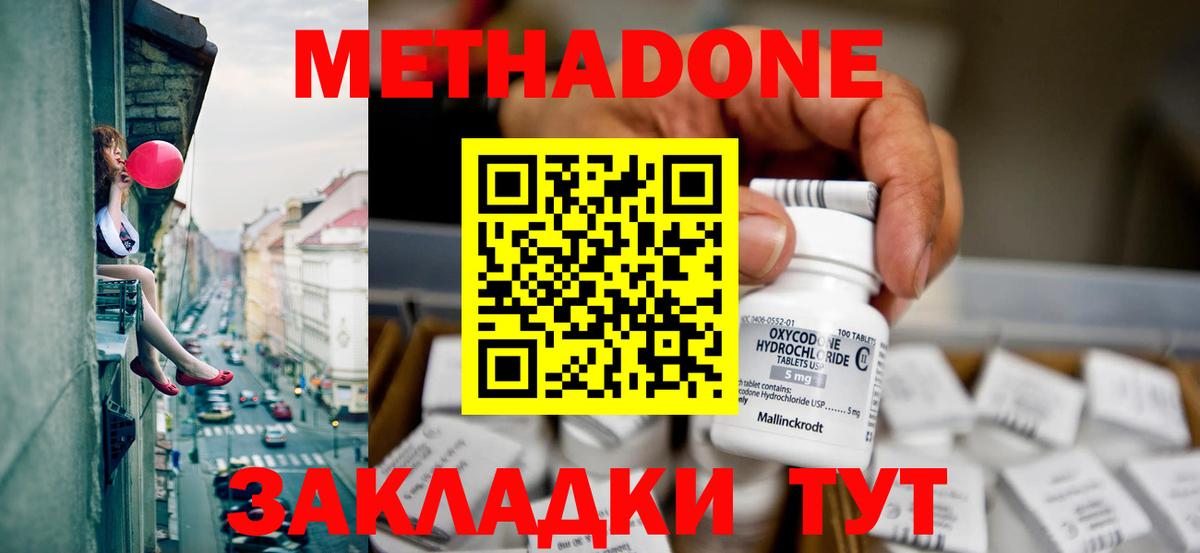 Метадон methadone  МЕТАДОН белоснежный  Вход с VPN  Лабытнанги 