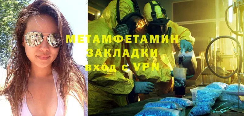 Первитин Methamphetamine  маркетплейс Telegram  Лабытнанги 