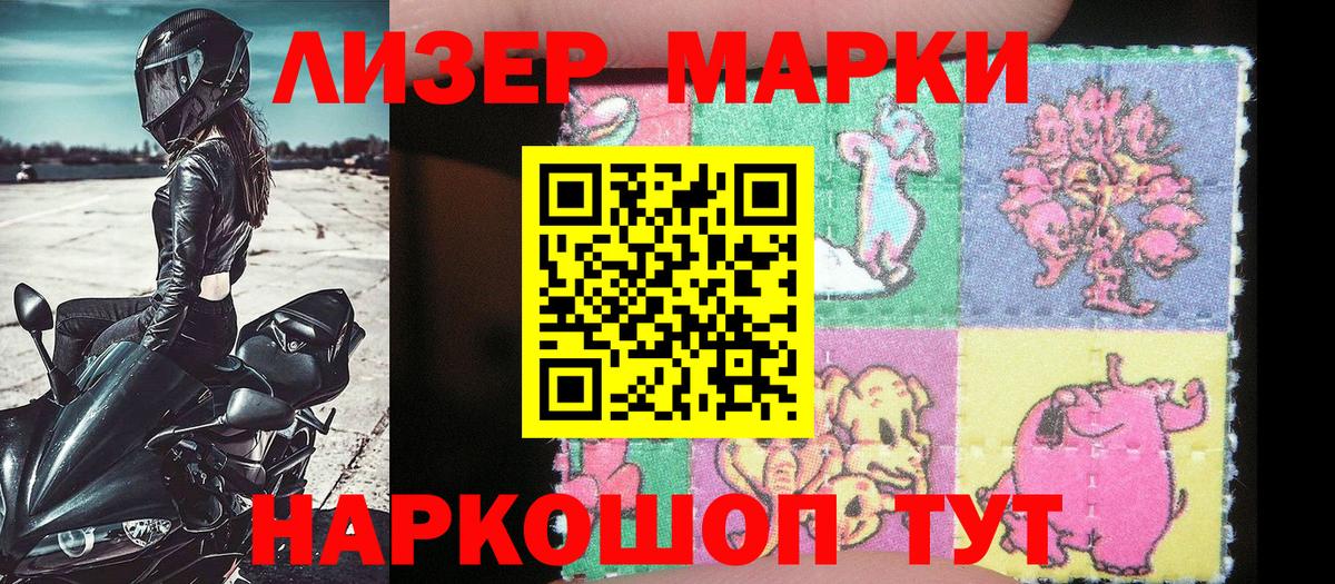 Марки NBOMe 1,5мг  Марки NBOMe  Лабытнанги  Марки NBOMe 1,5мг  Вход с VPN 