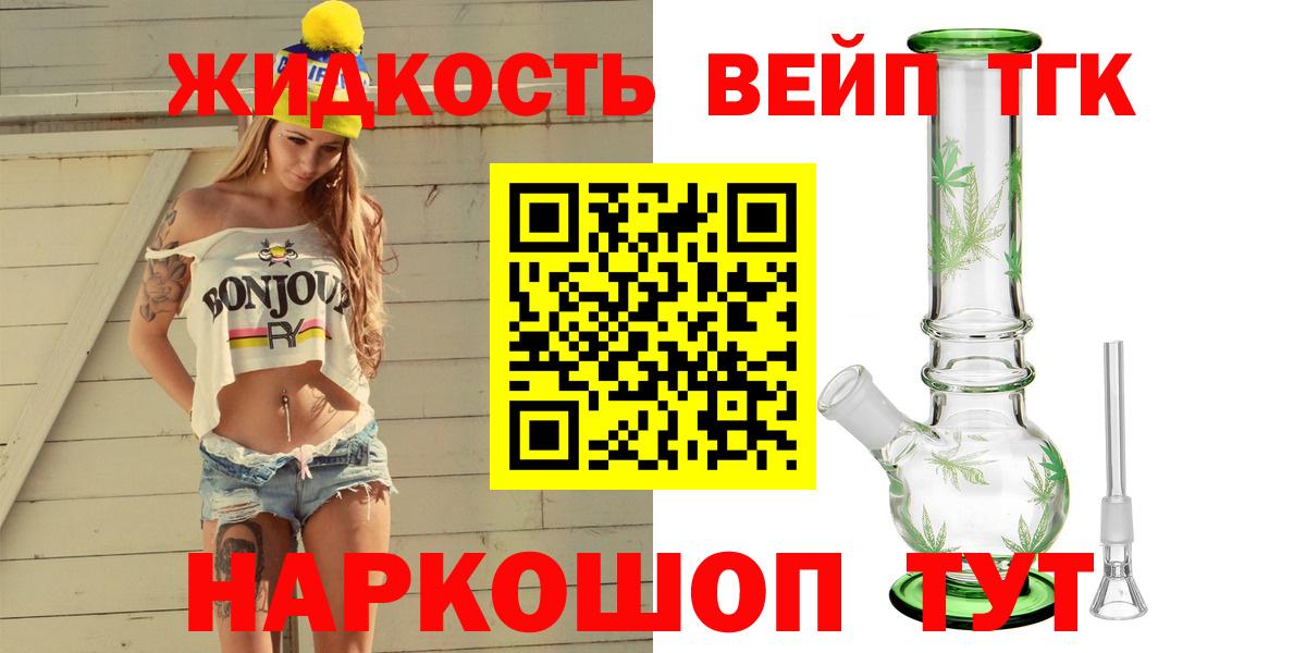 ТГК концентрат Лабытнанги