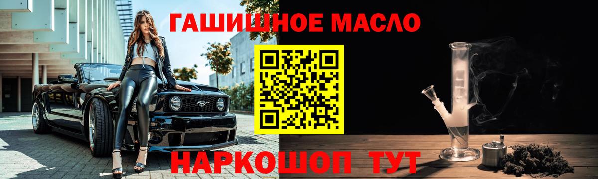 ТГК вейп  Вход с VPN  Дистиллят ТГК вейп с тгк  Лабытнанги 